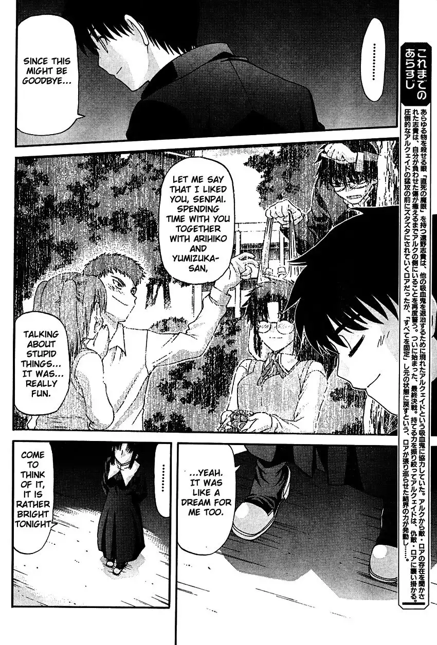 Shingetsutan Tsukihime Chapter 67 6